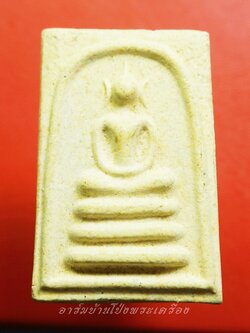 สมเด็จ หลวงพ่อทองกลึง วัดเจดีย์หอย จ.ปทุมธานี รุ่นสร้างอุโบสถ(องค์ที่2)