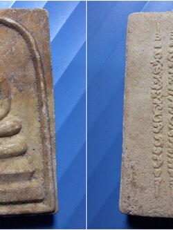 สมเด็จ หลัง ยันต์ห้าแถว