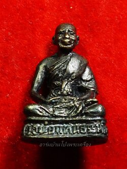 หลวงพ่อแทน วัดธรรมเสน รูปหล่อ เนื้อทองเหลือง(องค์ที่1)