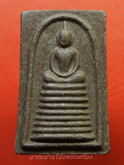 สมเด็จ วัดป่าศรีสุทธาคำมะโฮ แร่เหล็กน้ำพี้ ฤาษีลิงใหญ่ วัดป่าศรีสุทธาคำมะโฮ จ.กาฬสินธุ์(องค์ที่1)