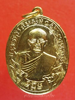 หลวงพ่อฟัก วัดบ้านโป่ง พิธีปลุกเสกพร้อมพระแก้วมรกต ปี๒๕๐๙ เนื้อกะไหล่ทอง(องค์ที่2)