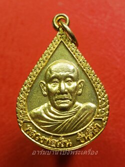 หลวงพ่อเงิน วัดถ้ำน้ำ หยดน้ำ ครบรอบวันเกิด ๗๒ปี เนื้อกะไหล่ทอง(องค์ที่1)