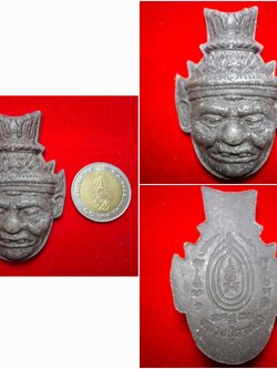 เศียรพ่อแก่ หลวงปู่กาหลง