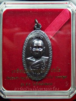 หลวงปู่แผ้ว วัดรางหมัน ใบขี้เหล็กหลวง สธ เนื้อนวะ(องค์ที่2)