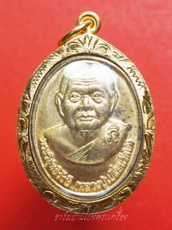 หลวงปู่เปลี่ยน วัดใต้ หลังหลวงพ่อไพบูรย์ เนื้อฝาบาตร พร้อมเลี่ยมเดิมจากวัด(องค์ที่1)