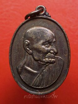 หลวงพ่อเต๋ คงทอง วัดสามง่าม จ.นครปฐม ปี๒๕๔๓ ที่ระลึกครบรอบ๑๐๙ปี เนื้อทองแดงรมมันปู(องค์ที่1)