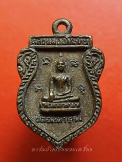 หลวงพ่ออโนทัย วัดจันทาราม เหรียญหล่อ ปี๒๕๓๕ เนื้อทองแดงรมดำ(องค์ที่3)