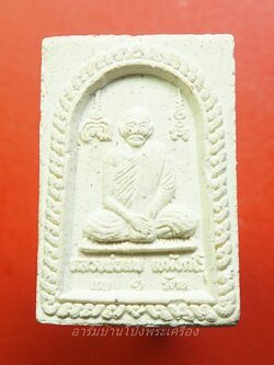 สมเด็จ หลวงพ่อแพ วัดพิกุลทอง จ.สิงห์บุรี แพ ๑ รัตน พิมพ์เล็ก(องค์ที่1)