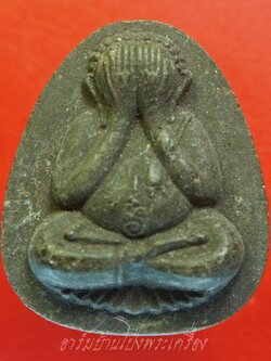 หลวงพ่อแพ วัดพิกุลทอง จ.สิงห์บุรี พระปิดตา เนื้อผงสีดำ(องค์ที่1)