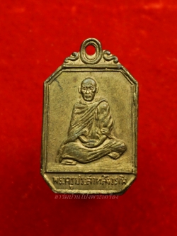 หลวงพ่ออินทร์ วัดโบสถ์ ปี๒๕๑๕ เนื้อฝาบาตร(องค์ที่4)