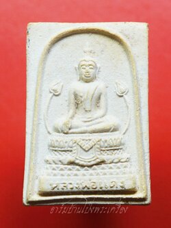 สมเด็จ หลวงพ่อแดง วัดคูบัว จ.ราชบุรี ปี๒๕๒๖(องค์ที่1)