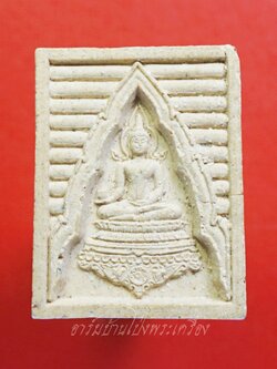 พระพุทธ วัดรับน้ำ ฉลองอุโบสถ รุ่นรับทรัพย์ ปี๒๕๔๕(องค์ที่1)