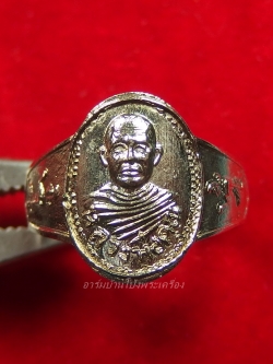 หลวงพ่อคูณ วัดจอมบึง แหวนนางกวัก(วงที่12)