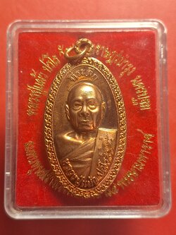 หลวงปู่แผ้ว วัดรางหมัน ใบขี้เหล็กหลวง สธ ปี๒๕๕๖ เนื้อทองแดง เลขสวย 3 ตัว หมายเลข 704(องค์ที่1)