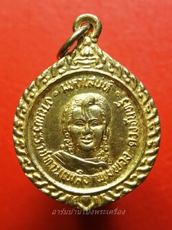 ราชินีลูกทุ่ง พุ่มพวง ดวงจันทร์ วัดทับกระดาน มหาเสน่ห์ ปี๒๕๓๕ งานพระราชทานเพลิง เนื้อกะไหล่ทอง(องค์ที่1)