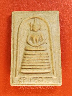 สมเด็จ วัดประสาท รุ่นบูรณะกุฏิ(องค์ที่1)