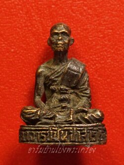 หลวงพ่อชื่น วัดถ้ำเสือ รูปหล่อ เนื้อทองแดงรมดำ(องค์ที่1)