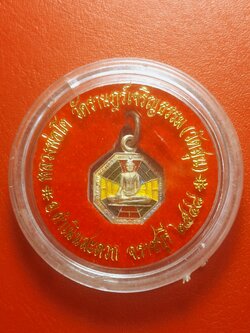 เหรียญยันต์แปดเหลี่ยม(โป๊ยข่วย) พิมพ์เล็ก หลวงพ่อโต วัดราษฎร์เจริญธรรม(วัดสุน) จ.ราชบุรี ปี๒๕๔๘ เนื้อเงินลงยา พร้อมกล่องเดิม(องค์ที่3)