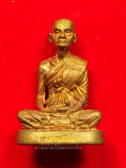 หลวงพ่อสง่า วัดบ้านหม้อ รูปหล่อ รุ่นชนะจน อายุ๘๘ปี หมายเลข๐๓๐(องค์ที่1)