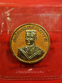 สมเด็จพระนเรศวรมหาราช วัดพระศรีรัตนมหาธาตุ จ.พิษณุโลก ปี๒๕๓๖ เนื้อกะไหล่ทองลงยาสีเหลือง(องค์ที่1)