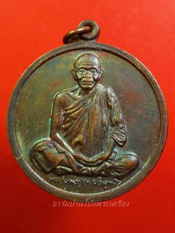 หลวงพ่อคูณ วัดบ้านไร่ กูนั่ง ฮ.มาปลอดภัยดี มีลาภ ปี๒๕๓๗ เนื้อทองแดงรมดำ(องค์ที่1)