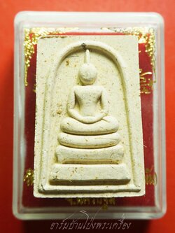 หลวงปู่แผ้ว วัดรางหมัน สมเด็จ รุ่นไตรมาส ปี๒๕๕๑ มวลสารผงพุทธคุณและเกศาหลวงปู่(องค์ที่2)