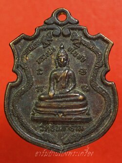 หลวงพ่ออโนทัย วัดจันทาราม เหรียญพญานาคคู่ เนื้อทองแดงรมดำ(องค์ที่1)
