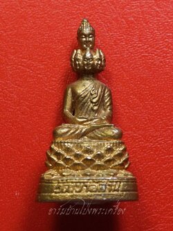 เศรษฐีนวโกฏิ วัดเขาอีส้าน(เทพประทาน) จ.ราชบุรี เนื้อกะไหล่ทอง พระกริ่ง(องค์ที่1)