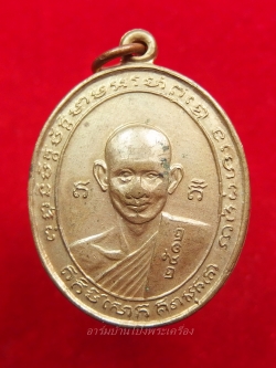 หลวงพ่อสง่า วัดหนองม่วง รุ่นสอง ปี๒๕๑๒ เนื้อฝาบาตร(องค์ที่1)