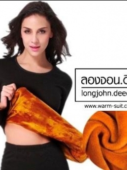 ลองจอนหญิงสีดำ รุ่นวุลพรีเมี่ยมเสริมฟรีซ เสื้อ+กางเกง)ผ้าดีเนียนหนากว่าที่อื่นๆค่ะ