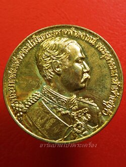 เหรียญ ร.๕ วัดใหญ่อ่างทอง เนื้อกะไหล่ทอง(องค์ที่3)