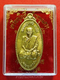 หลวงปู่แผ้ว วัดหนองพงนก หนุนดวง เนื้อฝาบาตร(องค์ที่2)