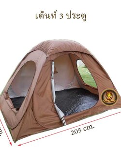 เต็นท์นั่งสมาธิ 3ประตู รุ่น TM414