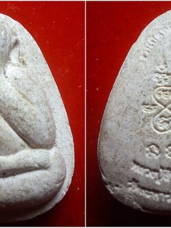 ปิดตา หลวงพ่อสิน วัดละหารใหญ่