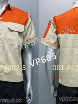 เสื้อเด็กช่าง,เสื้อช่างไฟ,เสื้อช่างแอร์, เสื้อช็อบ,เสื้อช่าง,ราคาเสื้อช่าง,ราคาเสื้อช็อบ