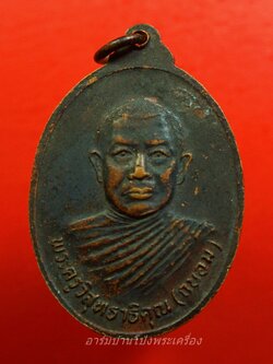 หลวงพ่อถนอม วัดหนองกลางดง รุ่นแรก บล๊อกนิยม คางแตก เนื้อทองแดง(องค์ที่6)