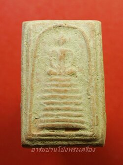 พระสมเด็จเก้าชั้น เนื้อผง ไม่ทราบที่(องค์ที่1)