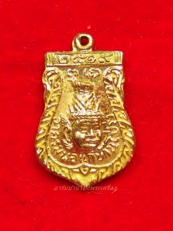 ฤาษีหลังกลอง อาศรมบ้านโป่ง ปี๒๕๑๙ เนื้อกะไหล่ทอง พิมพ์เล็ก(องค์ที่1)