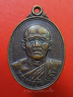 หลวงพ่อตัน วัดดอนตูม ปี๒๕๒๔ เนื้อทองแดงรมดำ(องค์ที่2)