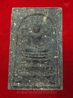 หลวงปู่หนู วัดทุ่งแหลม สมเด็จ ฐานสิงห์ พิมพ์ใหญ่ เนื้อว่านโรยผงทอง(องค์ที่2)