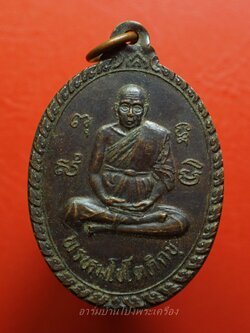 หลวงพ่อถมยา พรหมโชโตภิกขุ วัดถ้ำเขางู ด้านหลังสิงห์ขร รุ่นผูกพัทธสีมา(องค์ที่3)