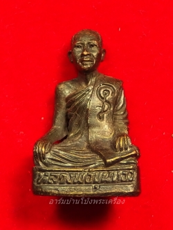 พระครูขุนทอง สุมงคโล วัดหนองกบ รูปหล่อ เนื้อทองแดง(องค์ที่6)
