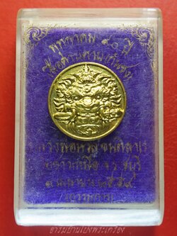 หลวงพ่อหวล วัดชาวเหนือ เสือคาบดาบ(กันชง) ปี๒๕๔๙ พิมพ์เล็ก กะไหล่ทอง(องค์ที่3)