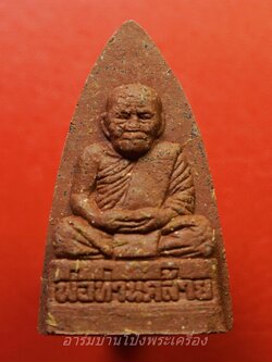 พ่อท่านคล้าย วาจาสิทธิ์ พ่อปู่นริศ นรินฺโท สร้าง จ.พังงา(องค์ที่1)