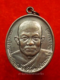 หลวงพ่อเชื้อ วัดใหญ่อ่างทอง ปี๓๓ เนื้อทองแดงรมดำ บล๊อกกษาปณ์(องค์ที่3)