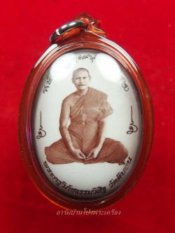 หลวงพ่อวิรัช วัดดีบอน ล๊อกเก็ท ซีเปีย รุ่นแรก พิมพ์ใหญ่(องค์ที่9)