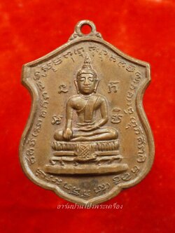 หลวงปู่อู่ทองคำ วัดเทพอาวาส ปี๒๕๑๖ เนื้อทองแดง(องค์ที่1)