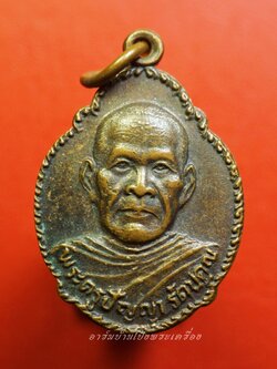 หลวงพ่อพวง วัดหนองหูช้าง ปี๒๕๓๑ เนื้อทองแดงรมดำ(องค์ที่8)