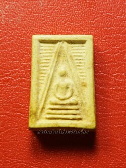 หลวงพ่อคิ้ม วัดหนองเสือ สมเด็จ คะแนน(องค์ที่1)