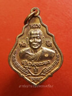 หลวงพ่อจืด สวนปฎิบัติธรรมโพธิเศรษฐี หลังต่อเงิน ต่อทอง จ.นครปฐม(องค์ที่1)